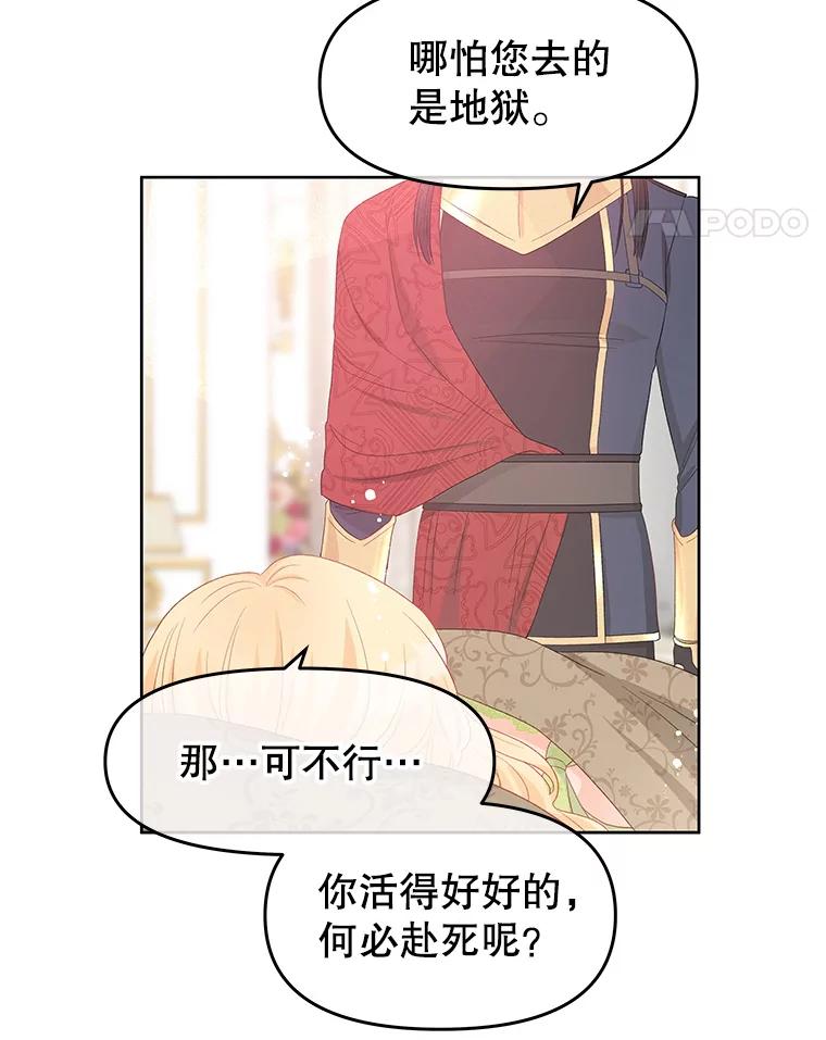 《不要相信那本日记》44.误会 第74页