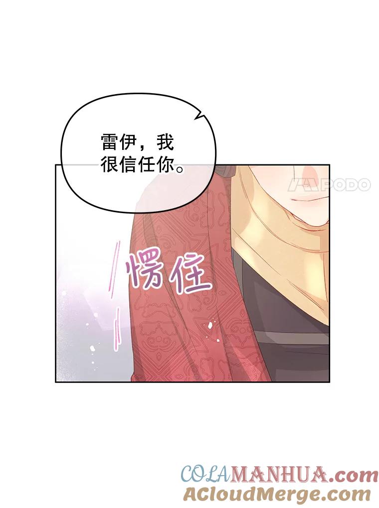 《不要相信那本日记》44.误会 第7页