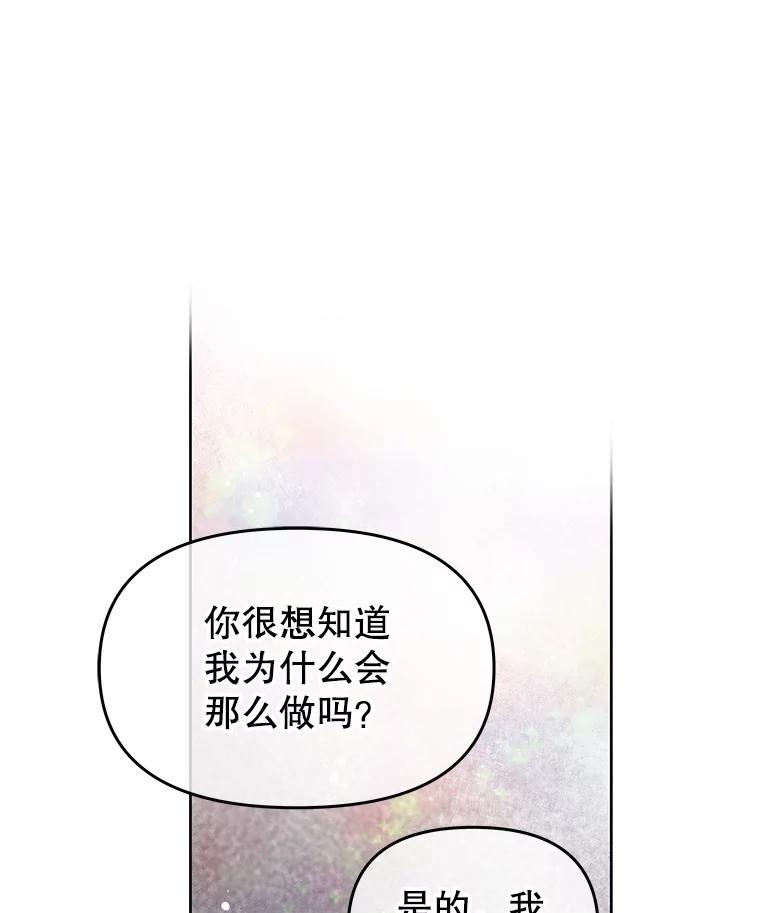 《不要相信那本日记》44.误会 第14页