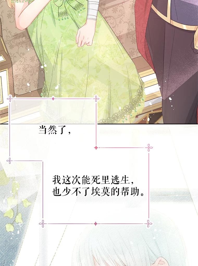 《不要相信那本日记》44.误会 第9页