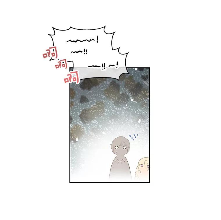《不要相信那本日记》45.理想型 第21页