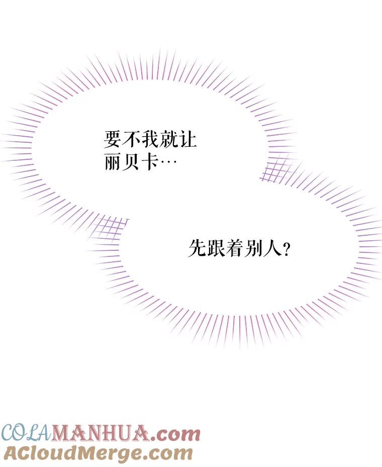 《不要相信那本日记》45.理想型 第40页