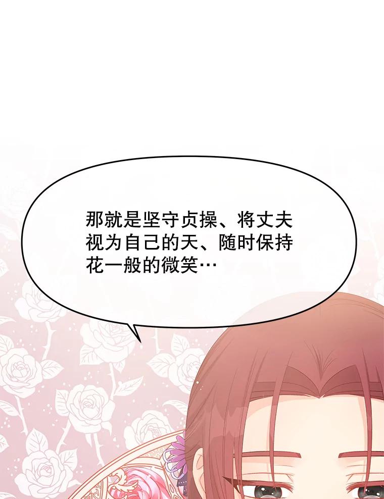 《不要相信那本日记》45.理想型 第54页