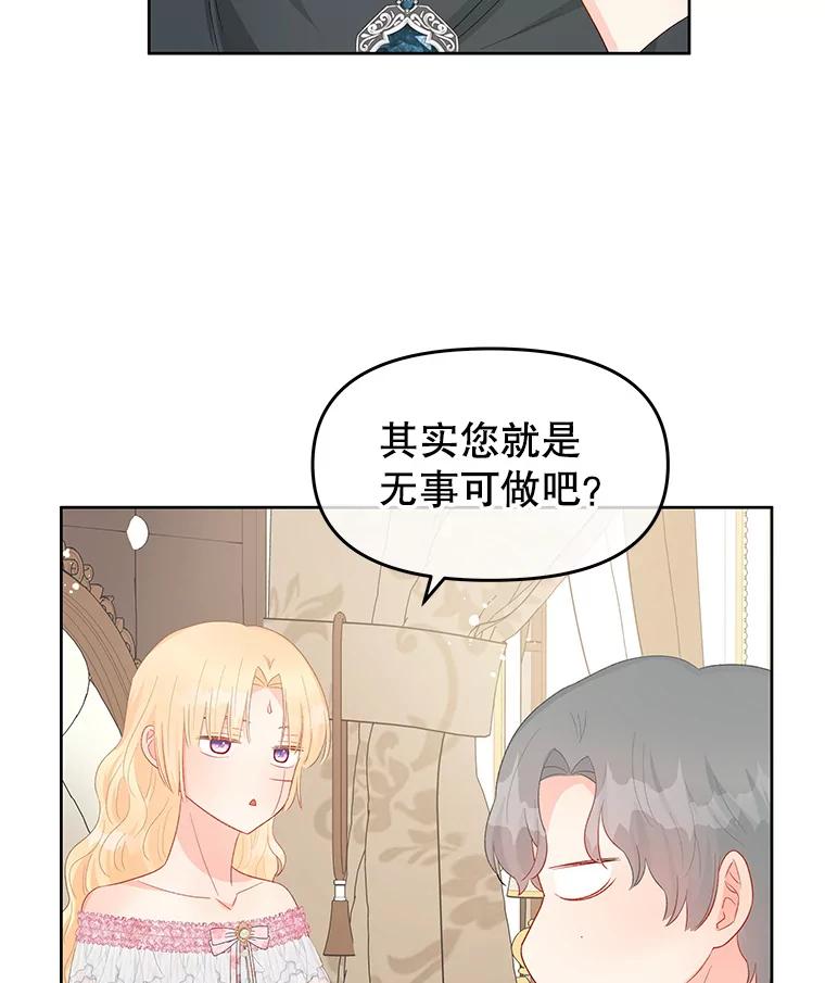 《不要相信那本日记》45.理想型 第12页