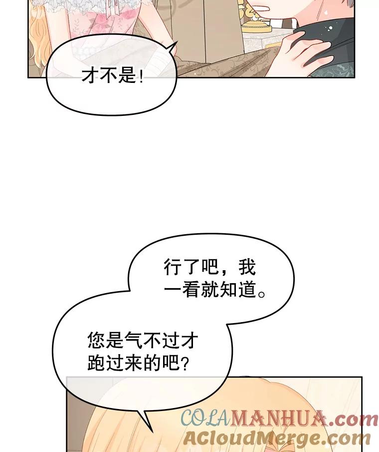 《不要相信那本日记》45.理想型 第13页