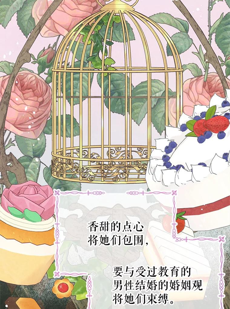 《不要相信那本日记》45.理想型 第74页