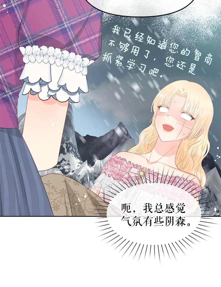 《不要相信那本日记》45.理想型 第57页