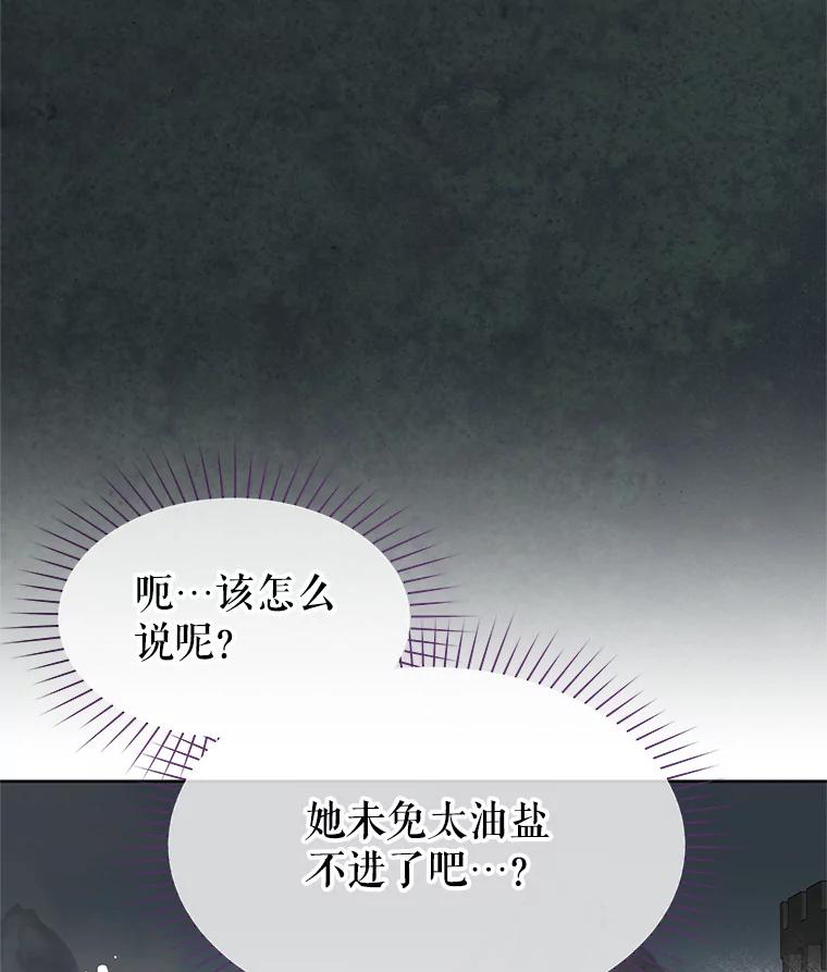 《不要相信那本日记》45.理想型 第68页