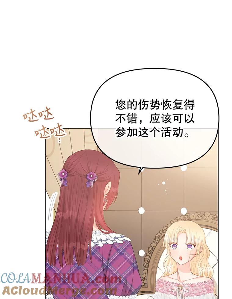 《不要相信那本日记》45.理想型 第37页