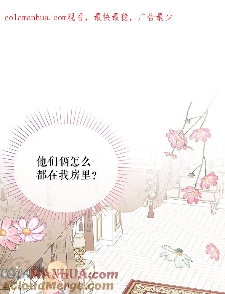 《不要相信那本日记》45.理想型 第1页