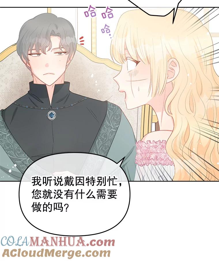 《不要相信那本日记》45.理想型 第10页