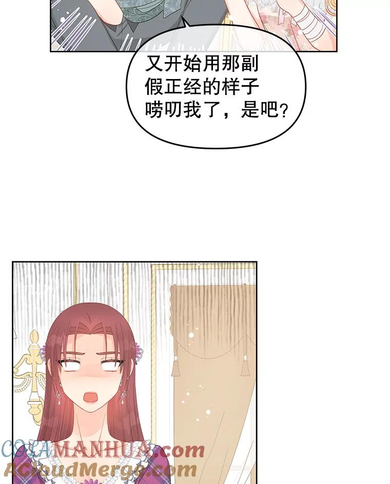 《不要相信那本日记》45.理想型 第16页