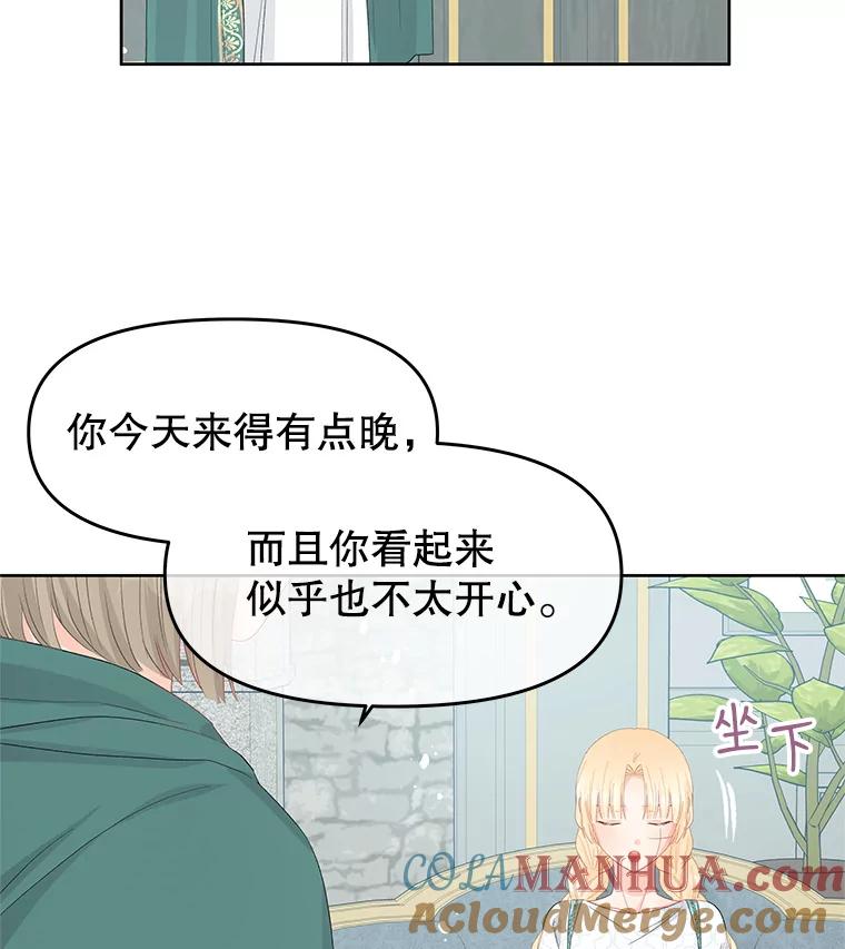 《不要相信那本日记》46.二皇子 第37页