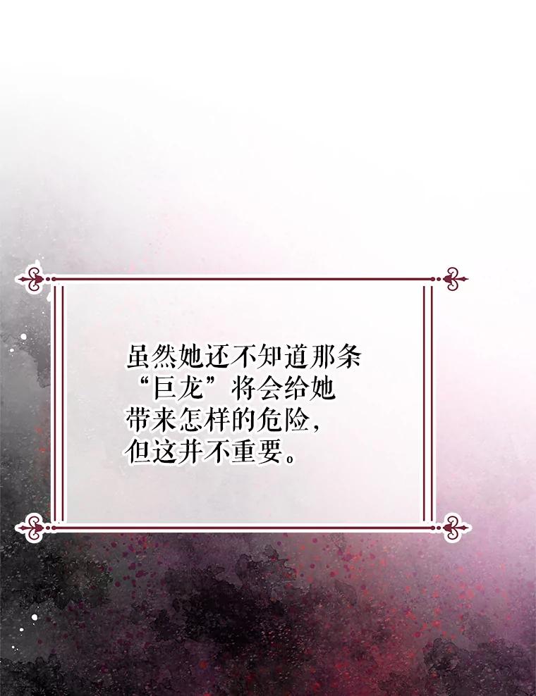 《不要相信那本日记》46.二皇子 第14页