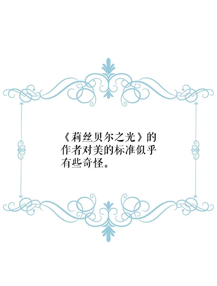 《不要相信那本日记》46.二皇子 第74页