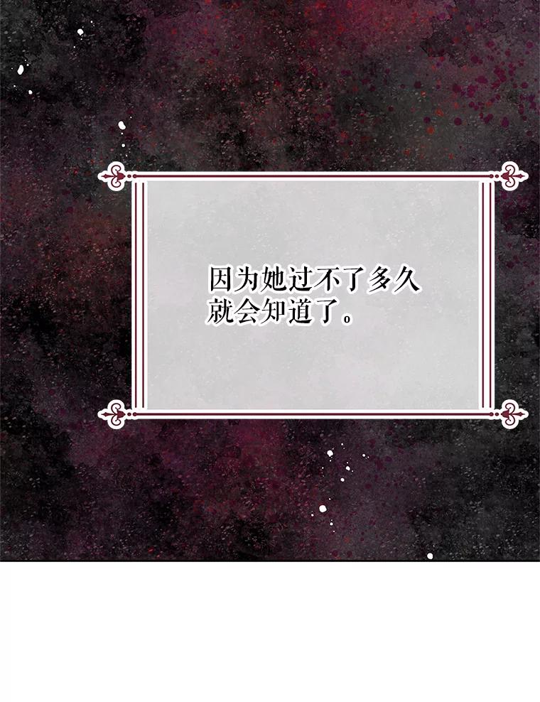 《不要相信那本日记》46.二皇子 第15页