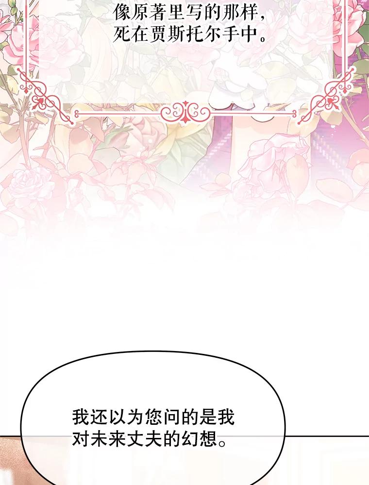 《不要相信那本日记》46.二皇子 第3页