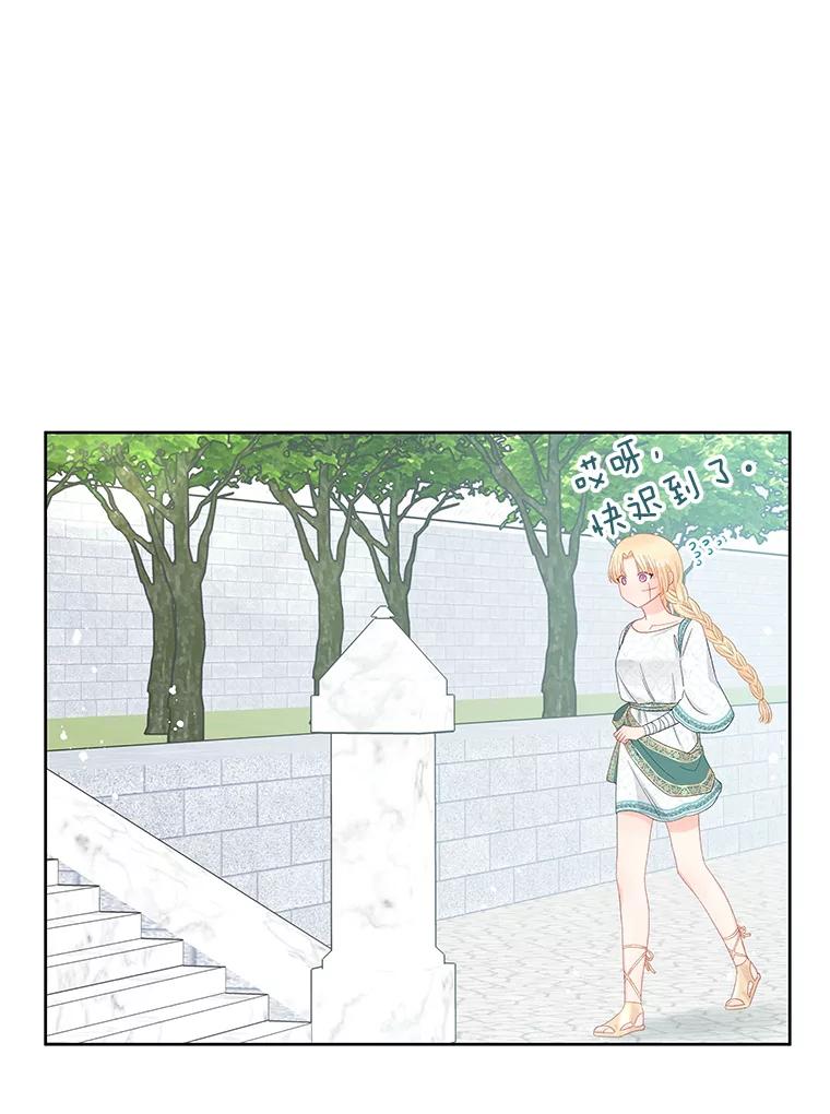 《不要相信那本日记》46.二皇子 第30页