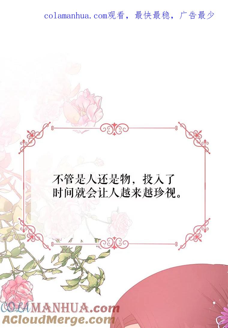 《不要相信那本日记》46.二皇子 第1页