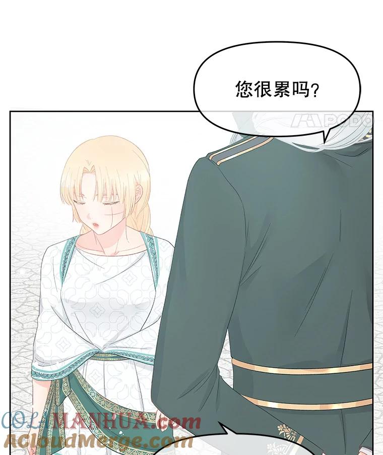 《不要相信那本日记》47.监察官 第4页