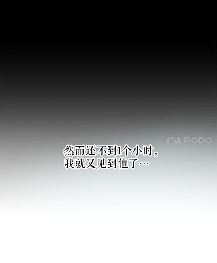 《不要相信那本日记》47.监察官 第41页