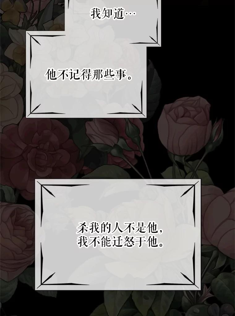 《不要相信那本日记》47.监察官 第36页