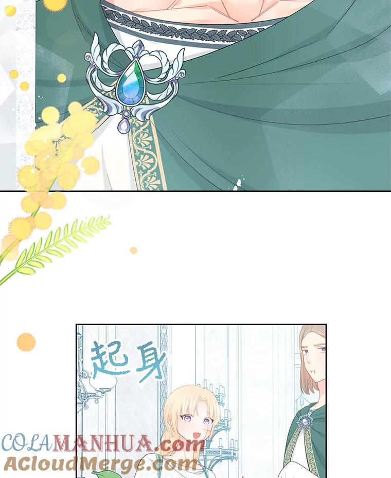 《不要相信那本日记》47.监察官 第58页