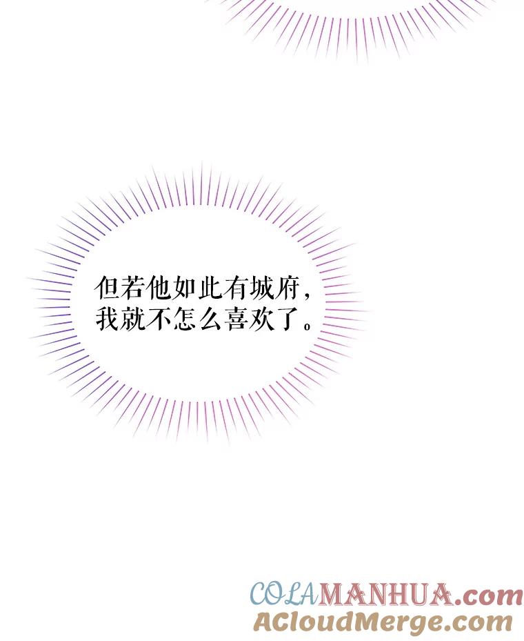《不要相信那本日记》47.监察官 第13页