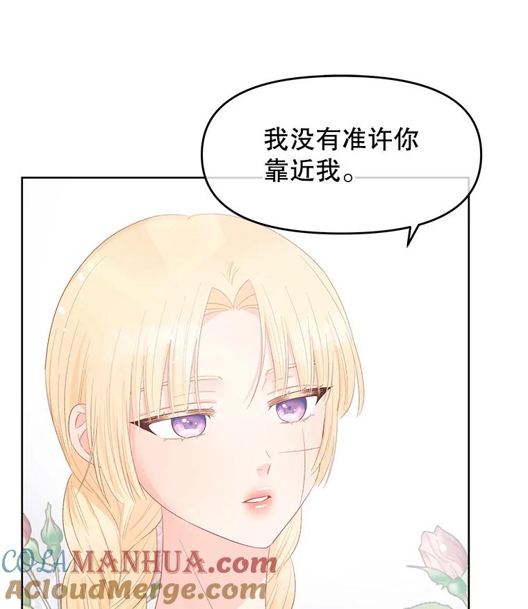 《不要相信那本日记》47.监察官 第16页