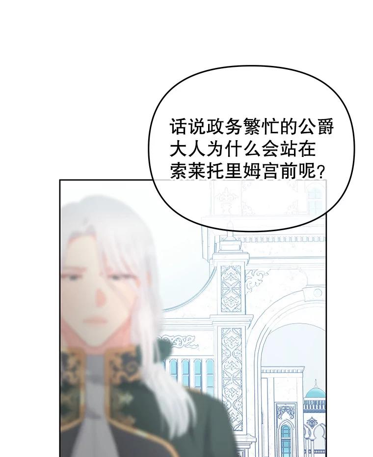 《不要相信那本日记》47.监察官 第9页