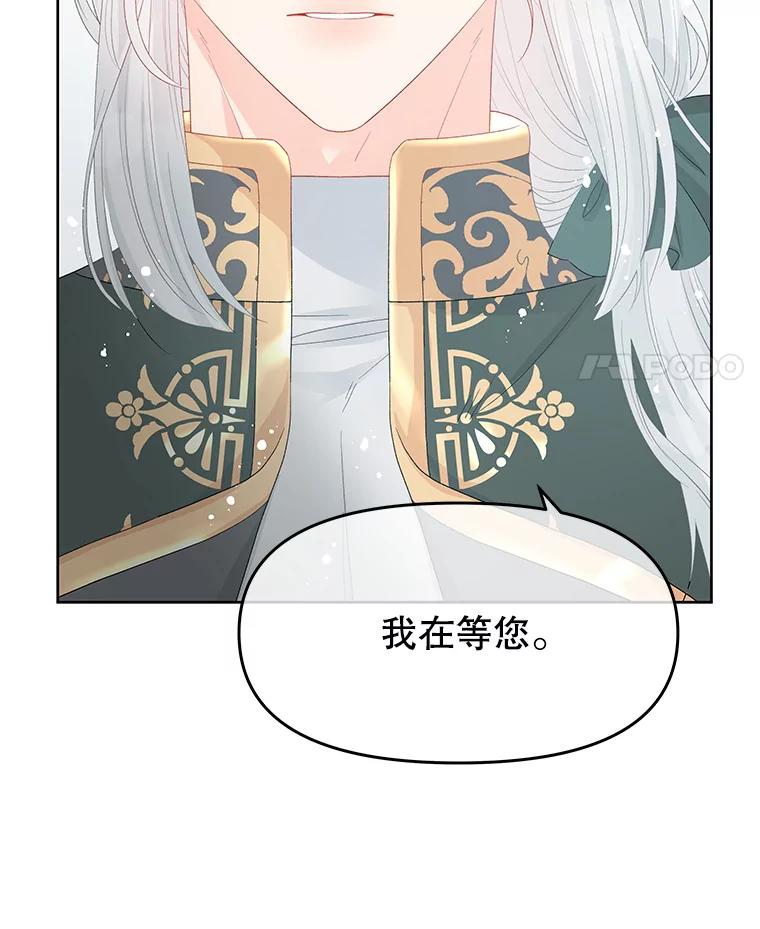 《不要相信那本日记》47.监察官 第11页