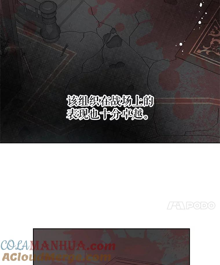 《不要相信那本日记》47.监察官 第76页