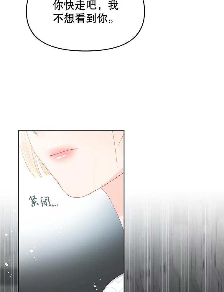 《不要相信那本日记》47.监察官 第32页