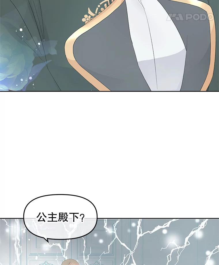 《不要相信那本日记》47.监察官 第45页