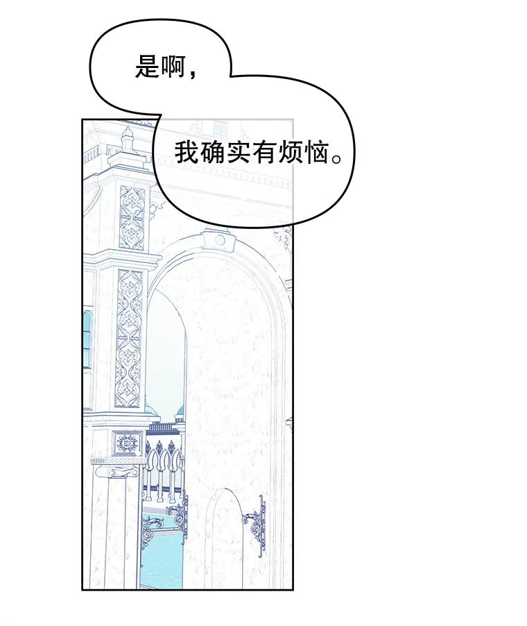 《不要相信那本日记》47.监察官 第8页