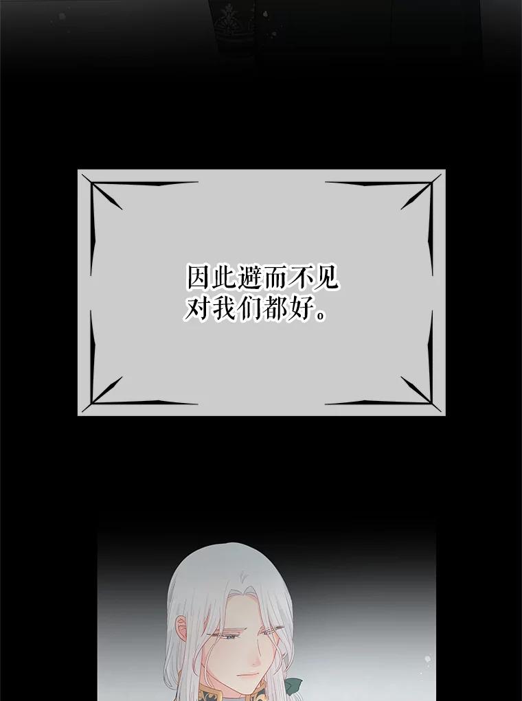 《不要相信那本日记》47.监察官 第39页