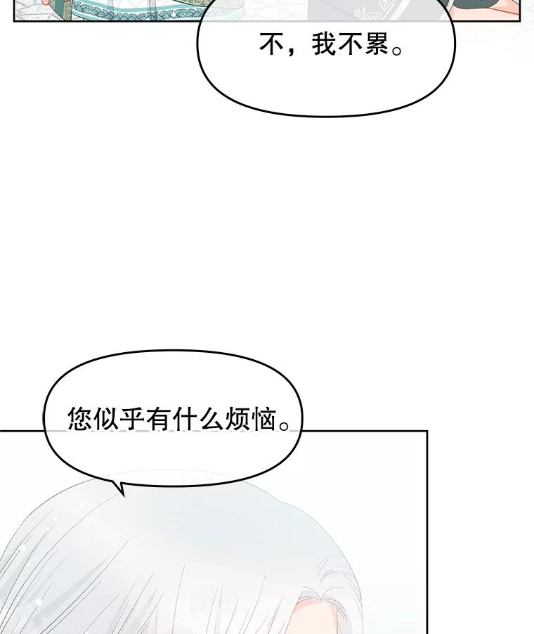 《不要相信那本日记》47.监察官 第5页