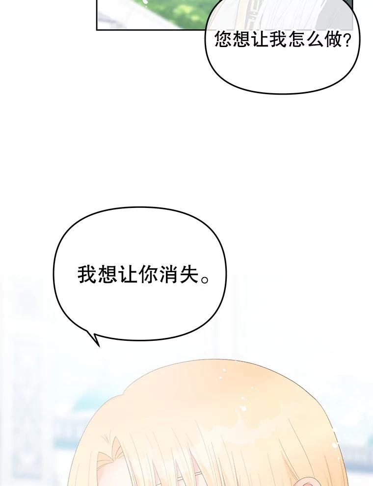 《不要相信那本日记》47.监察官 第29页