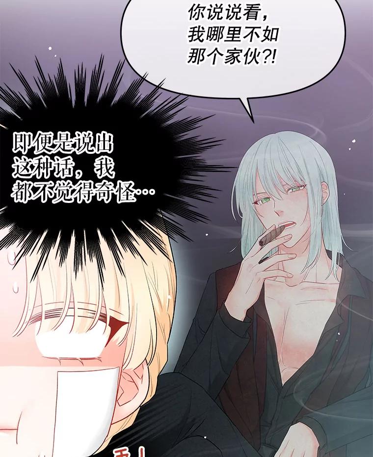 《不要相信那本日记》3.初见四皇子 第16页