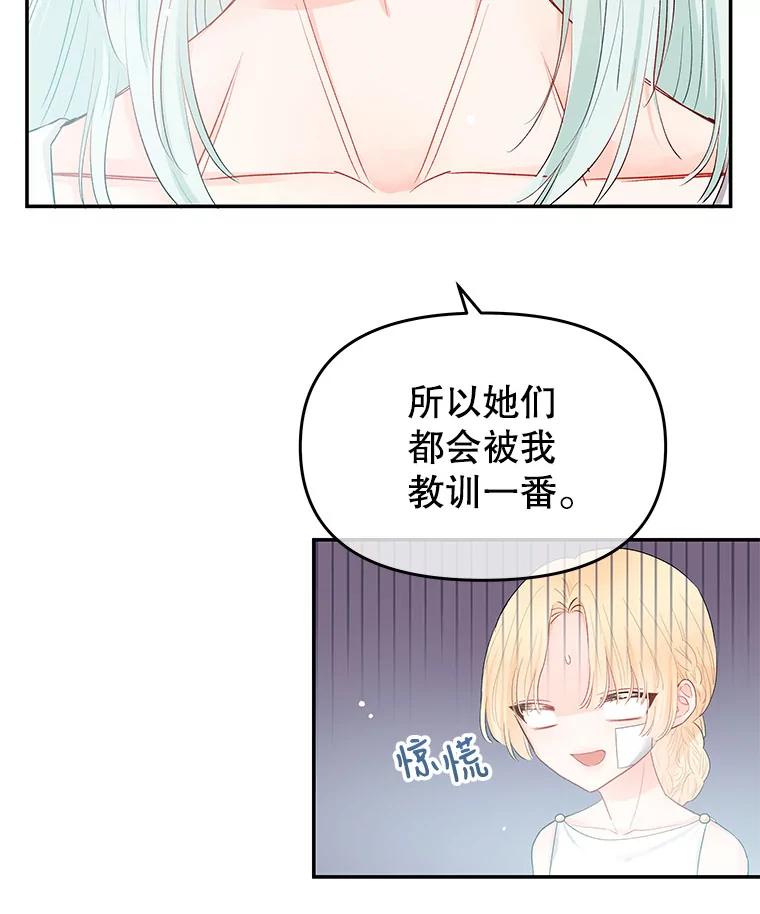 《不要相信那本日记》3.初见四皇子 第26页