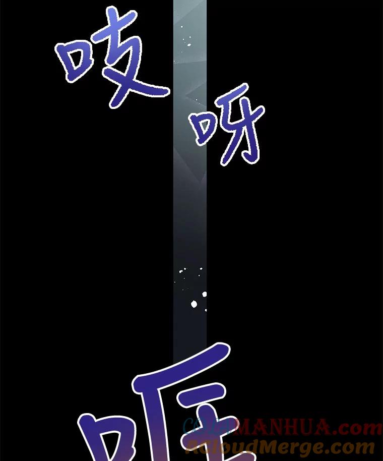 《不要相信那本日记》3.初见四皇子 第85页