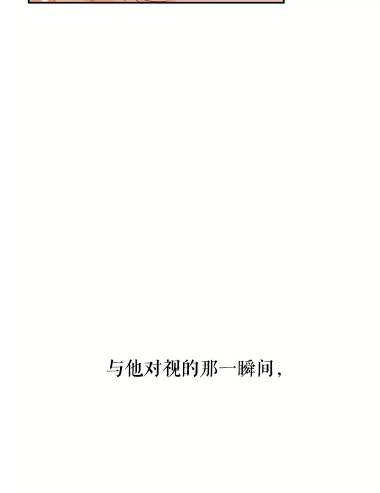 《不要相信那本日记》3.初见四皇子 第104页
