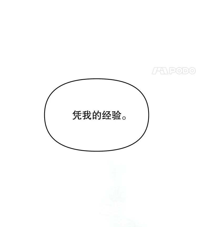 《不要相信那本日记》3.初见四皇子 第32页
