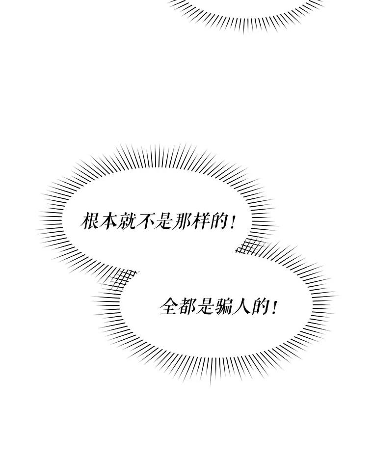 《不要相信那本日记》3.初见四皇子 第12页