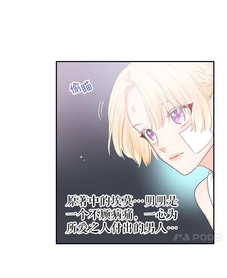 《不要相信那本日记》3.初见四皇子 第14页