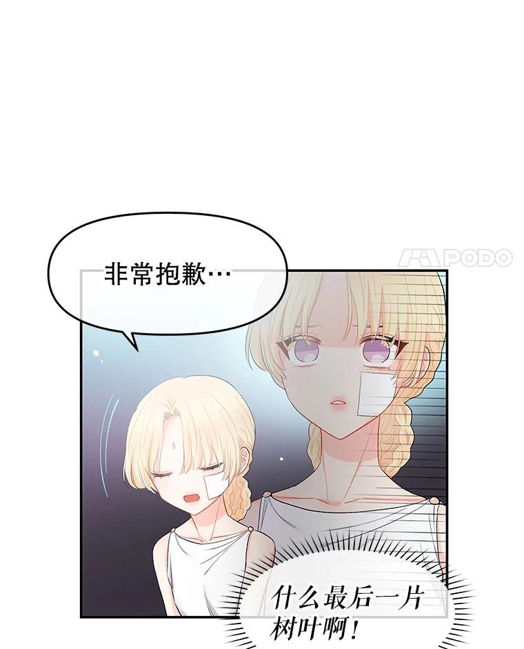《不要相信那本日记》3.初见四皇子 第11页