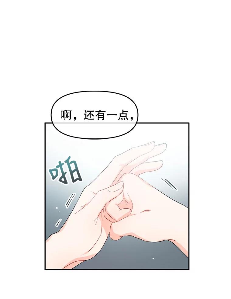 《不要相信那本日记》3.初见四皇子 第62页