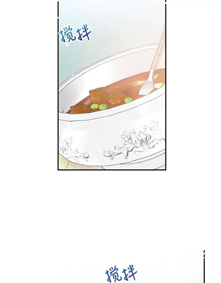 《不要相信那本日记》3.初见四皇子 第6页