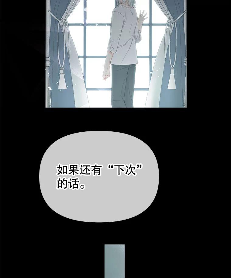 《不要相信那本日记》3.初见四皇子 第84页