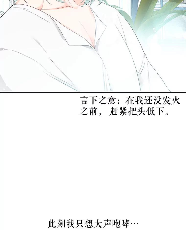 《不要相信那本日记》3.初见四皇子 第10页
